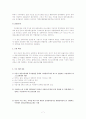 서울시의 버스준공영제를 중심으로 살펴 본 대중교통시스템(대전, 대구, 해외사례)에 있어서 효율성과 형평성 9페이지
