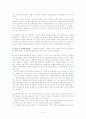 서울시의 버스준공영제를 중심으로 살펴 본 대중교통시스템(대전, 대구, 해외사례)에 있어서 효율성과 형평성 11페이지