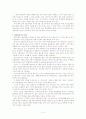 서울시의 버스준공영제를 중심으로 살펴 본 대중교통시스템(대전, 대구, 해외사례)에 있어서 효율성과 형평성 16페이지