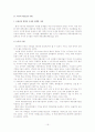 서울시의 버스준공영제를 중심으로 살펴 본 대중교통시스템(대전, 대구, 해외사례)에 있어서 효율성과 형평성 18페이지