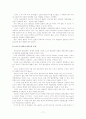 서울시의 버스준공영제를 중심으로 살펴 본 대중교통시스템(대전, 대구, 해외사례)에 있어서 효율성과 형평성 19페이지