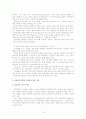 서울시의 버스준공영제를 중심으로 살펴 본 대중교통시스템(대전, 대구, 해외사례)에 있어서 효율성과 형평성 20페이지