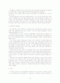 서울시의 버스준공영제를 중심으로 살펴 본 대중교통시스템(대전, 대구, 해외사례)에 있어서 효율성과 형평성 21페이지
