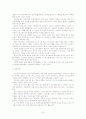 서울시의 버스준공영제를 중심으로 살펴 본 대중교통시스템(대전, 대구, 해외사례)에 있어서 효율성과 형평성 22페이지