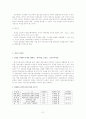 서울시의 버스준공영제를 중심으로 살펴 본 대중교통시스템(대전, 대구, 해외사례)에 있어서 효율성과 형평성 23페이지
