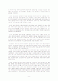    통일신라시대의 봉건적 토지제도의 발전 5페이지