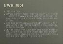 UWB의 ppt자료 6페이지