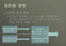 UWB의 ppt자료 11페이지