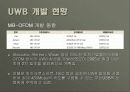 UWB의 ppt자료 24페이지