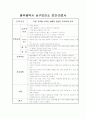 방문보건대상자 사례관리 3페이지