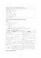 당뇨병성 케톤산증(DKA) 케이스 스터디 12페이지