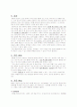 폐렴(Pneumonia)케이스 스터디 3페이지
