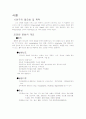 폐렴 케이스 스터디 1페이지