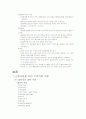 폐렴 케이스 스터디 7페이지