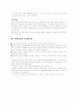 [자연과학] 백혈병 (Leukemia) 2페이지