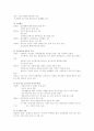 약물- 용어정리, 분류,오남용 4페이지