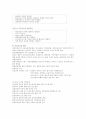 약물- 용어정리, 분류,오남용 7페이지