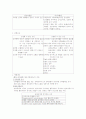고혈압(hypertension) 2페이지