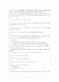 실제10분간 상담가와 내담자로서 상담한 내용과 평가 3페이지