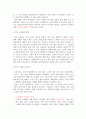 흑인 노예의 잔혹사 2페이지