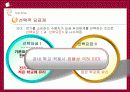 전기요금 절약의 현실화 방안 10페이지