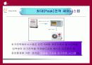 전기요금 절약의 현실화 방안 13페이지
