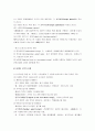 현대광고론 핵심정리 (제1장 광고의 여러 차원) 4페이지