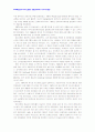 [2008년1월]금호그룹의 항공운수산업 진출 3페이지