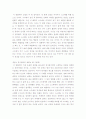 거북이는 의외로 빨리 헤엄친다에서 볼 수 있는 평범함과 일탈, 그 속에서 찾을 수 있는 행복. 4페이지