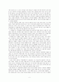 설화 작품분석-해와 달이 된 오누이 2페이지