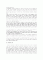 유아교육과정의 조직과 구성 및 평가 2페이지