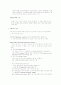 현대광고론 요약정리 (제8장 매체계획: 시장과의 연결) 3페이지