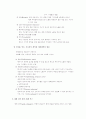 현대광고론 요약정리 (제8장 매체계획: 시장과의 연결) 4페이지