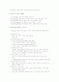 현대광고론 요약정리 (제8장 매체계획: 시장과의 연결) 5페이지
