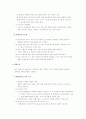 현대광고론 요약정리 (제8장 매체계획: 시장과의 연결) 6페이지