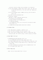 현대광고론 요약정리 (제8장 매체계획: 시장과의 연결) 7페이지