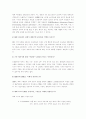 현대광고론 요약정리 (제8장 매체계획: 시장과의 연결) 9페이지