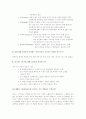 현대광고론 요약정리 (제8장 매체계획: 시장과의 연결) 10페이지
