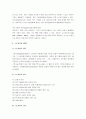 현대광고론 요약정리 (제10장 관계 구축: PR, 스폰서쉽, 그리고 기업광고) 4페이지