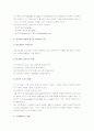 현대광고론 핵심정리 (제11장 광고제작의 크리에이티브 전략과 크리에이티브 과정) 3페이지