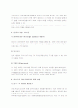 현대광고론 핵심정리 (제11장 광고제작의 크리에이티브 전략과 크리에이티브 과정) 4페이지