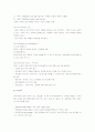 현대광고론 요약정리 (제14장 인쇄매체) 4페이지