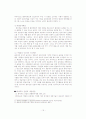 레저산업의 발전 15페이지