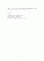 레저산업의 발전 17페이지
