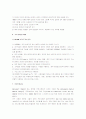 현대광고론 핵심정리 (제16장 쌍방향 디지털 매체와 직접우편) 9페이지