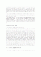 국내카지노산업이 미치는 경제적 사회적 영향 5페이지