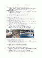 서귀포 혁신도시 개요와 발전계획 5페이지