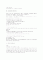 [중국요리][중국음식][중국][요리][음식]중국요리(중국음식)의 특징 고찰(중국요리(중국음식)의 역사, 중국요리(중국음식)의 일반적인 특징, 중국요리(중국음식)의 식단구성, 중국의 전통요리, 중국의 전통음식) 4페이지