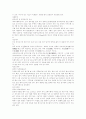 [중국요리][중국음식][중국][요리][음식]중국요리(중국음식)의 특징 고찰(중국요리(중국음식)의 역사, 중국요리(중국음식)의 일반적인 특징, 중국요리(중국음식)의 식단구성, 중국의 전통요리, 중국의 전통음식) 7페이지