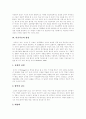 [미술치료][미술][심리치료]미술치료의 개념, 미술치료의 장점, 내용과 과정 및 진단 분석(미술치료의 개념, 미술의 의의와 적용, 미술치료의 장점, 미술치료의 내용, 미술치료의 과정, 미술을 이용한 심리 진단) 5페이지
